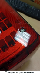 Фонарь задний RVI/Volvo правый NEW LED 82849923 с повреждением 