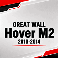 GREAT WALL Hover M2 10-14