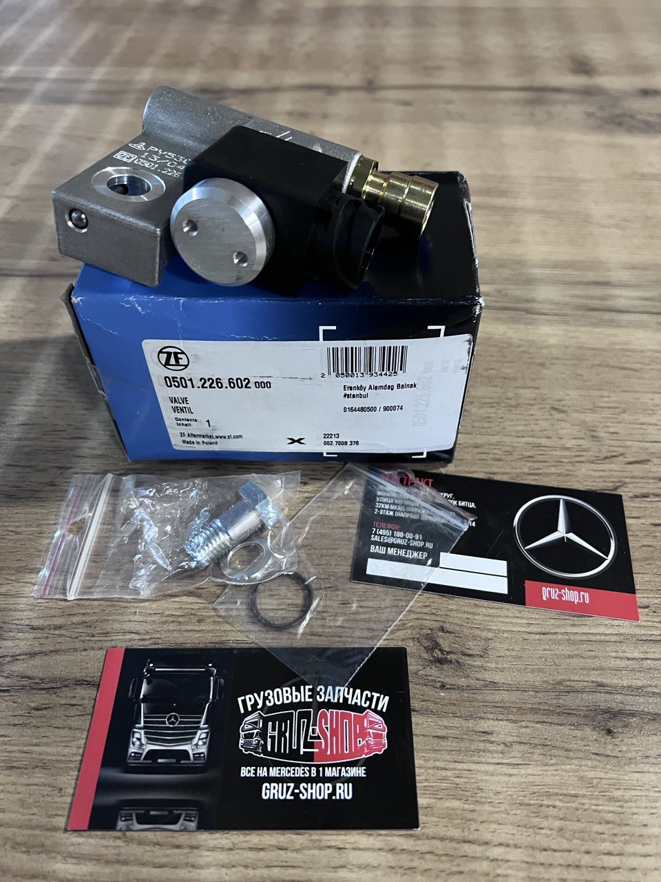 Клапан КПП Volvo 0501217401, 0501226602 по бренду ZF