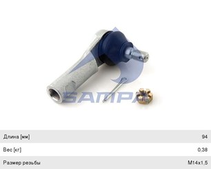 Наконечник тяги стабилизатора DAF LF45 M12*1.25мм,M14*1.5мм 050114