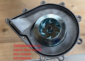 Насос водяной MB Actros MP4/Antos/Arocs OM471/472/473 4722001001 УЦЕНКА
