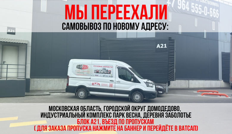 Запчасти на грузовики Mercedes, Daf, Volvo, Iveco, Renault, Man.