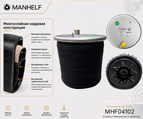 Пневмоподушка задняя Mercedes Actros MP4 A9613205221/MHF04102
