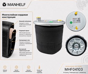 Пневморессора Mercedes A9613205321/MHF04103