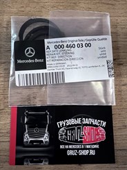 Сальник ГУРа MB 28*40*5,5 0004600300